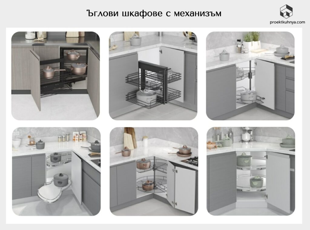 Ъглови шкафове